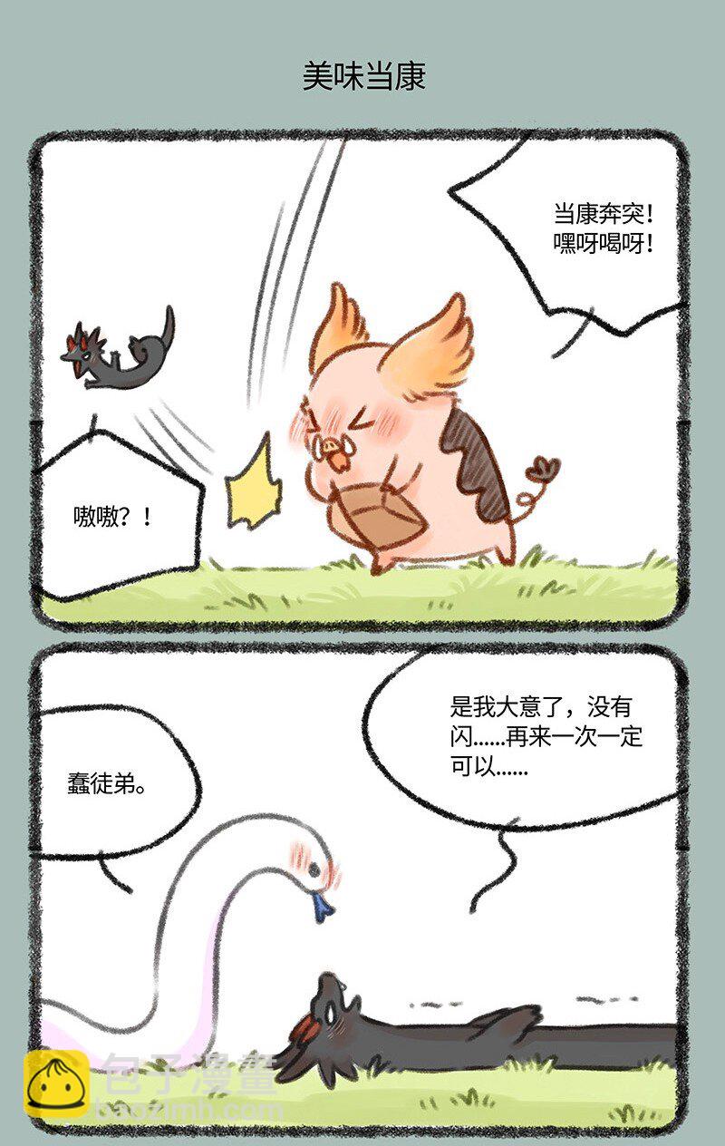 433 跟着师傅去修炼4