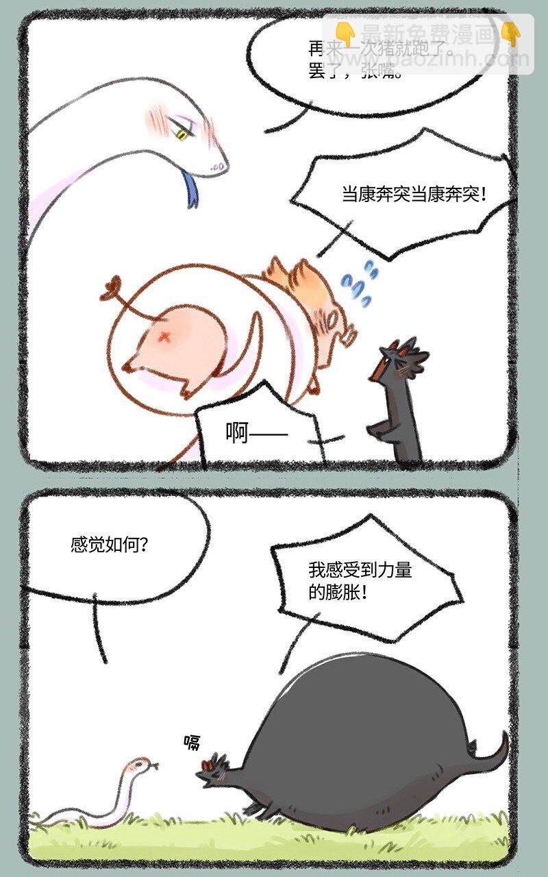 433 跟着师傅去修炼5