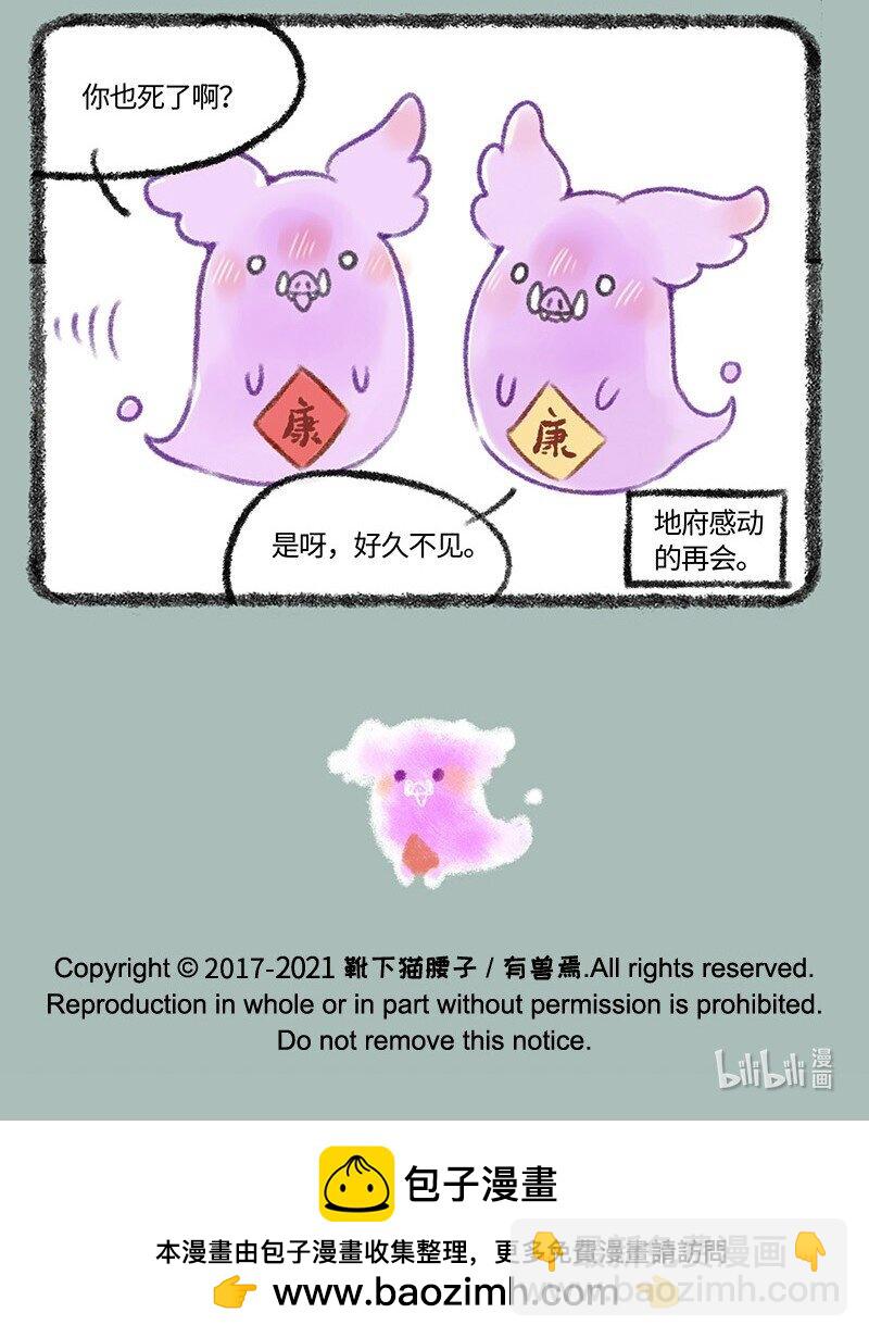 433 跟着师傅去修炼6