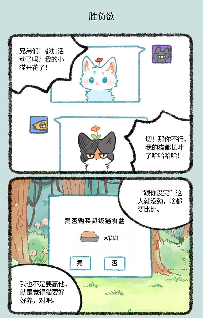 434 神兽饲养之山神蛋4