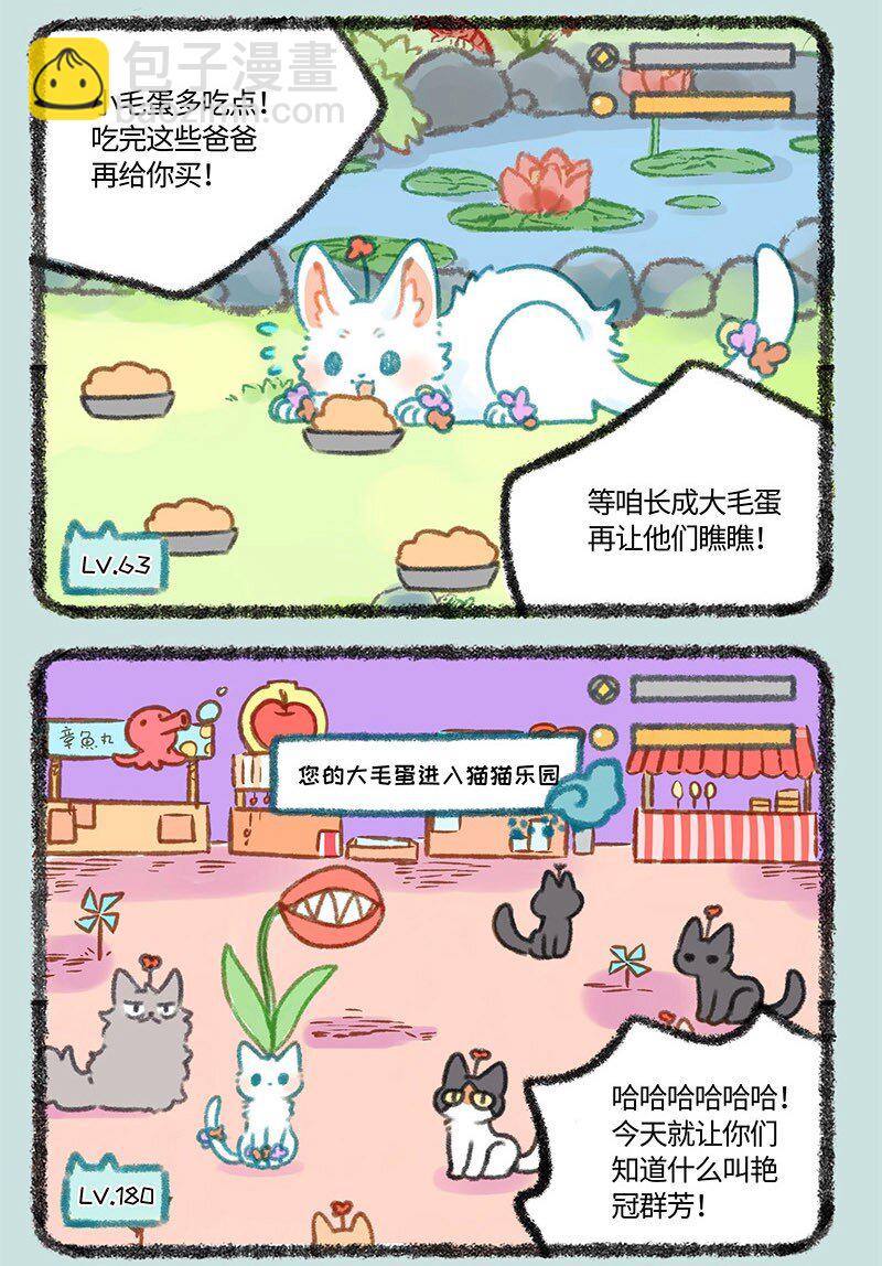 434 神兽饲养之山神蛋5