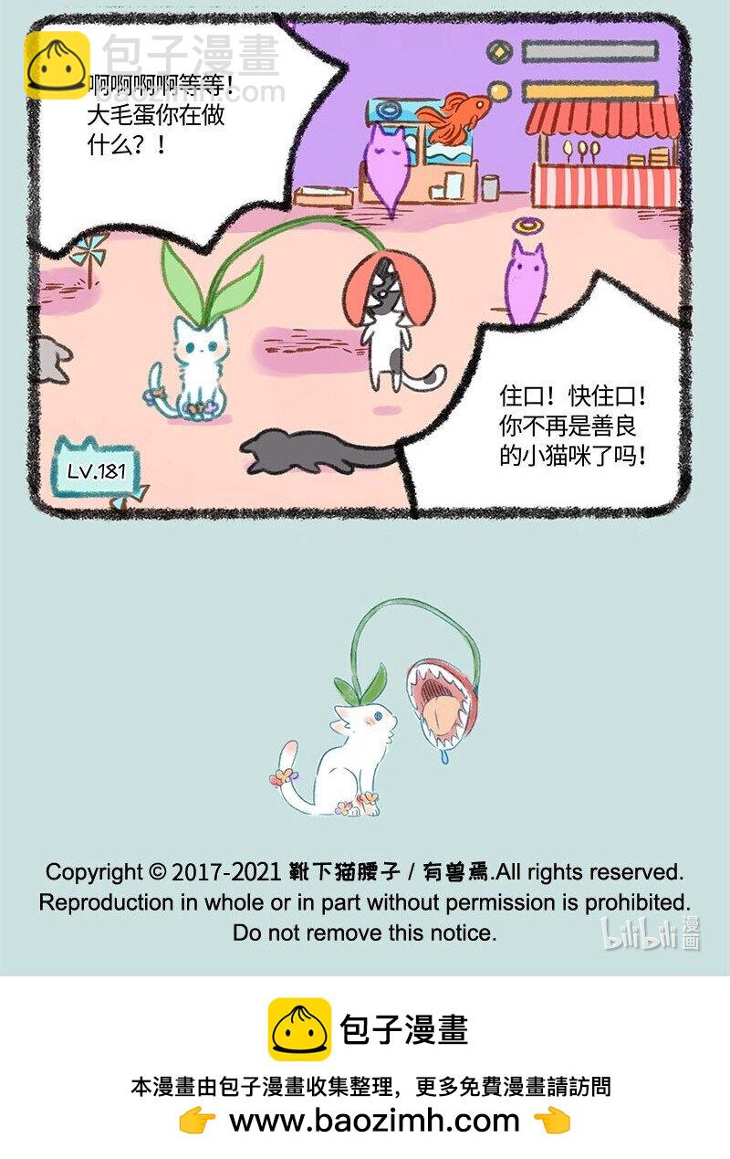 434 神兽饲养之山神蛋6