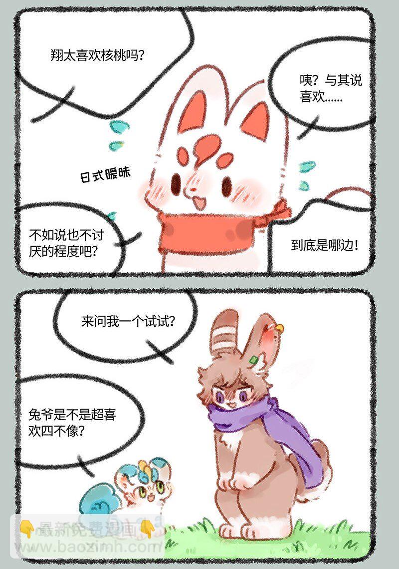 444 正话反说游戏2
