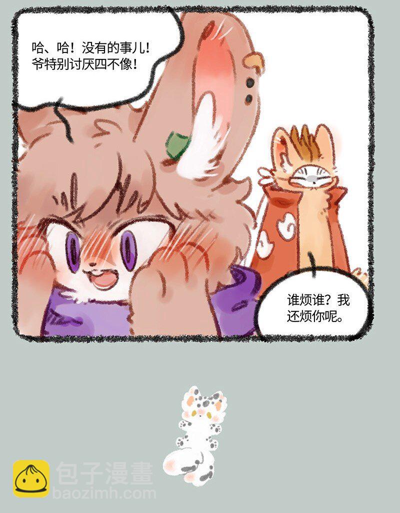 444 正话反说游戏3
