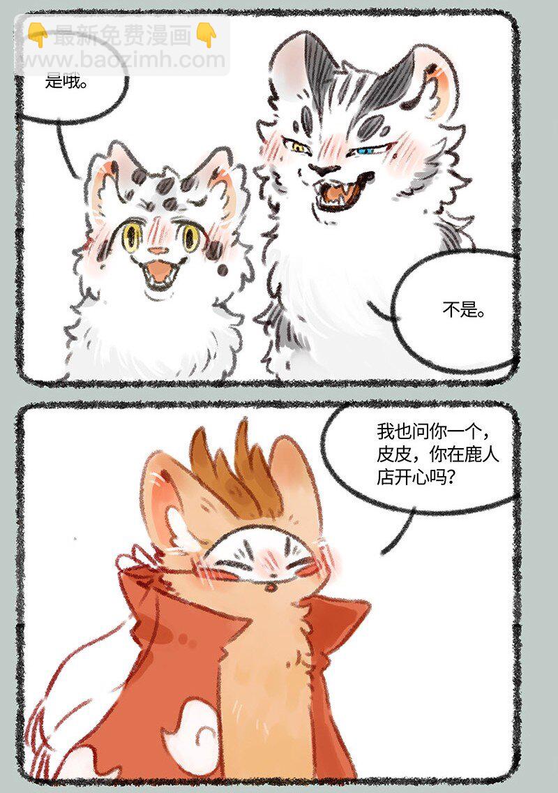 444 正话反说游戏5