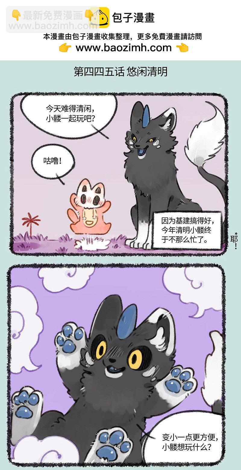 445 小髅的游戏时间1