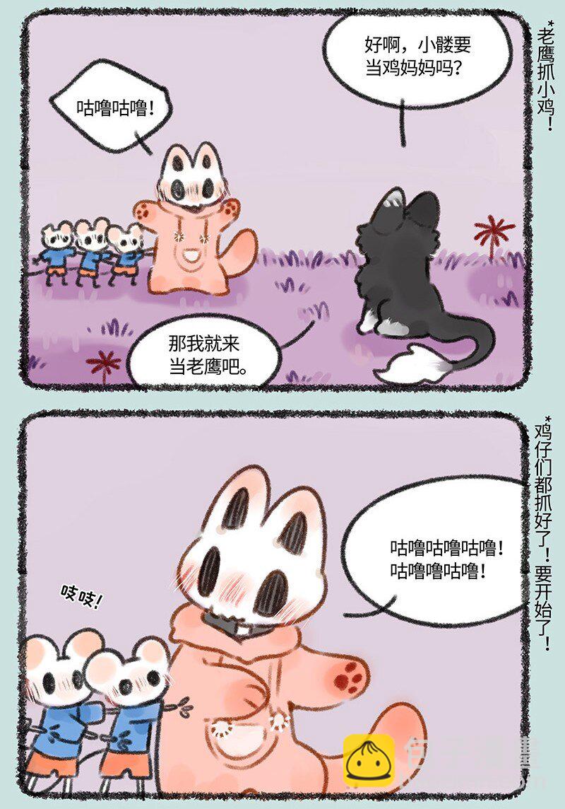 445 小髅的游戏时间2