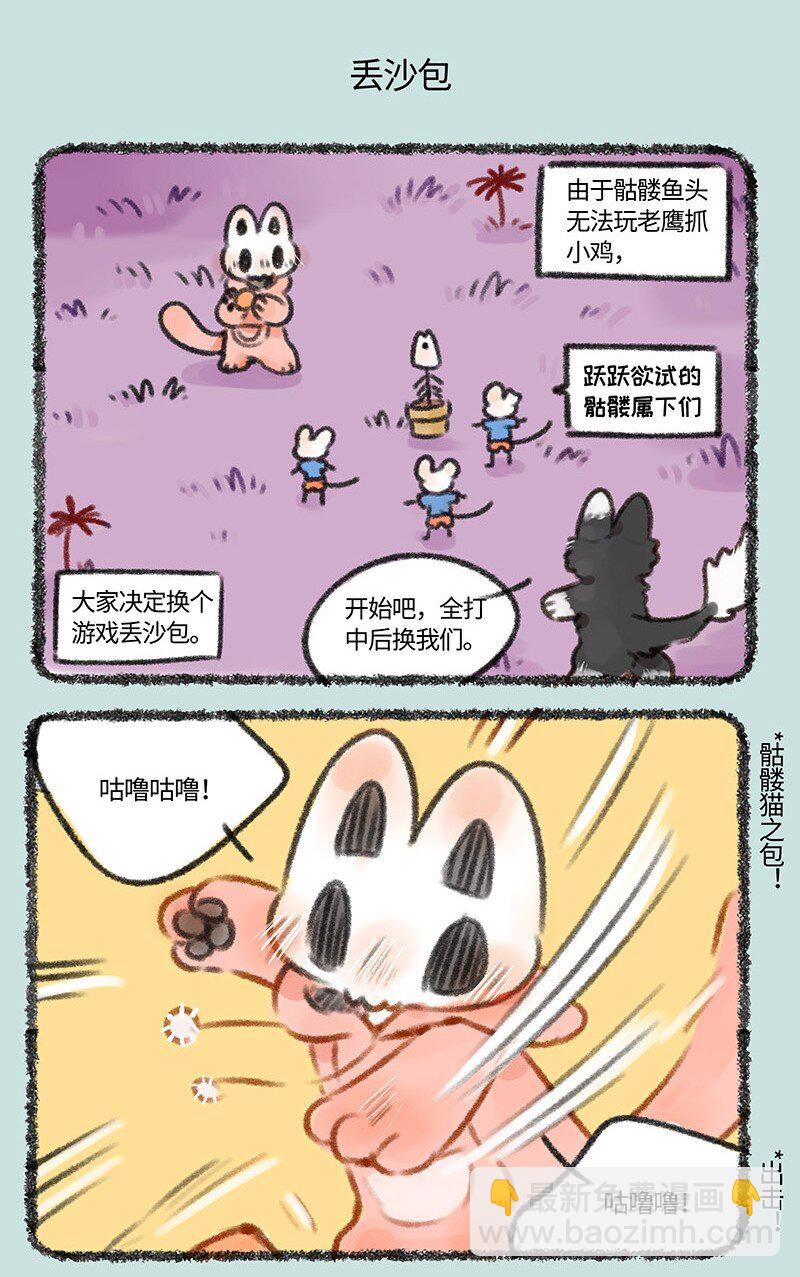 445 小髅的游戏时间4