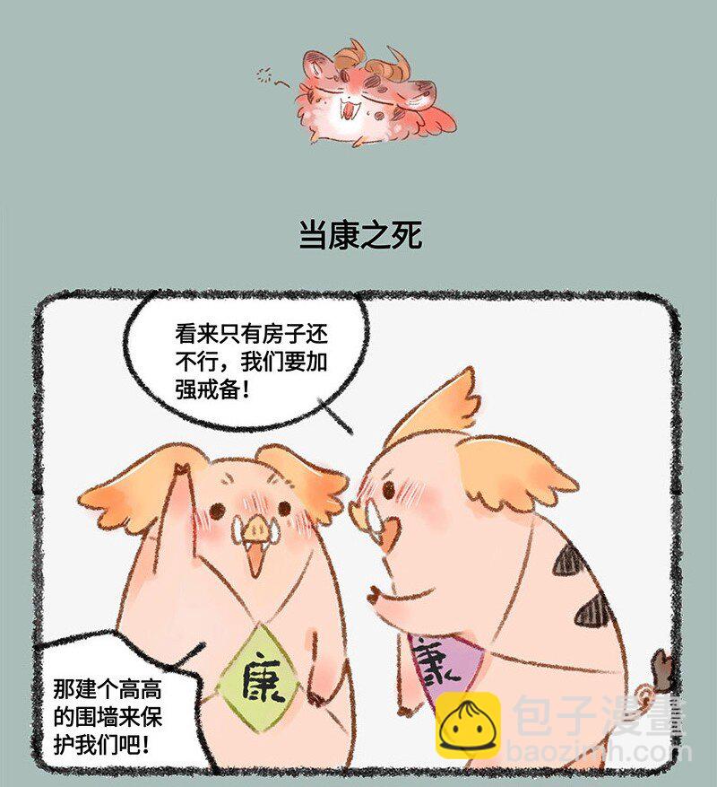 449 三只小猪3