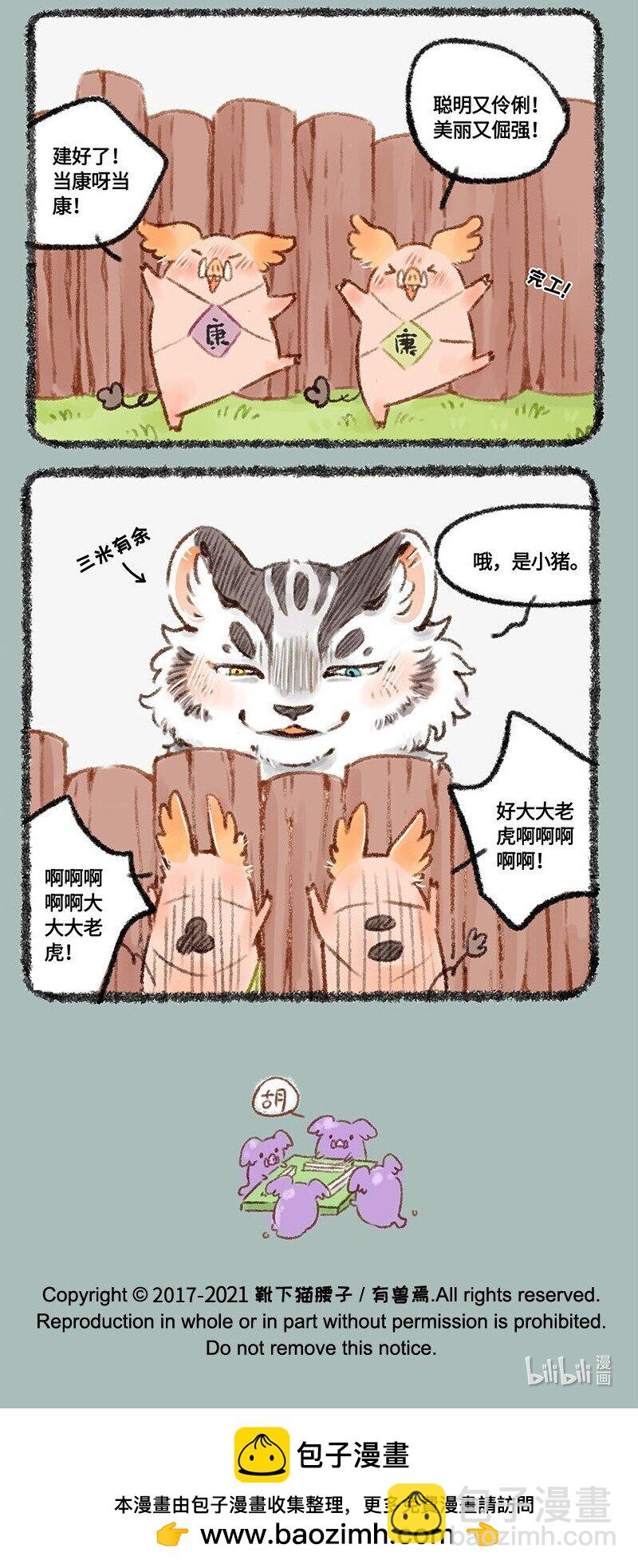 449 三只小猪5