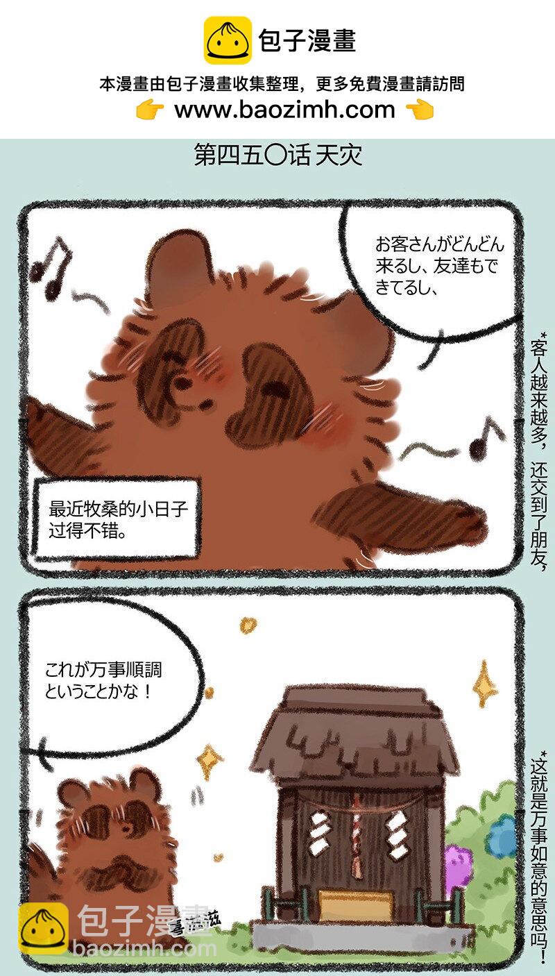 450 悲伤的牧桑1
