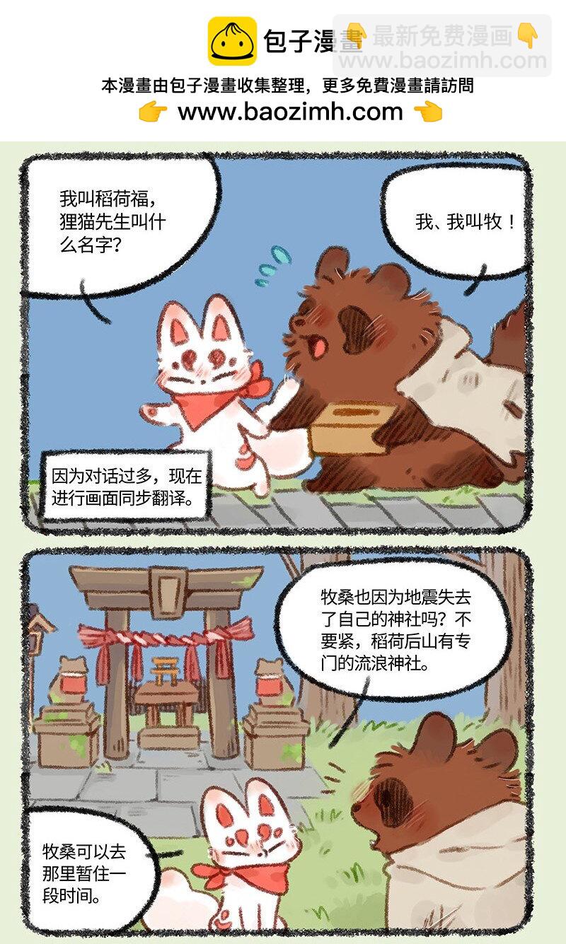 451 流浪神社1
