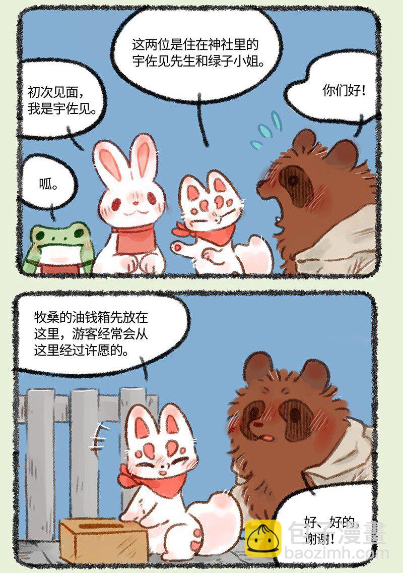 451 流浪神社2