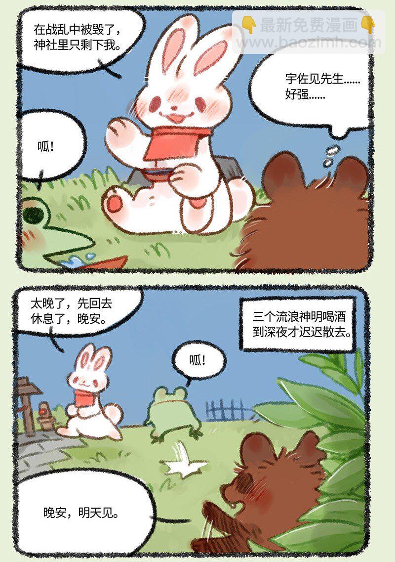 451 流浪神社5