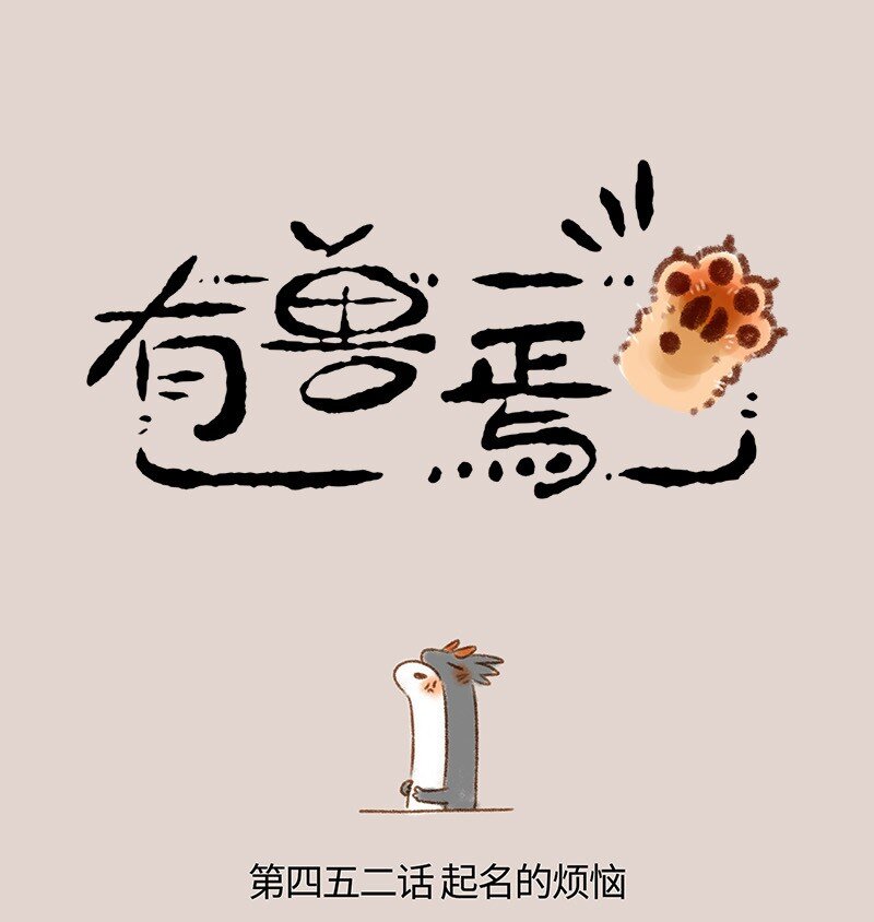 452 小名巴狗蛋0