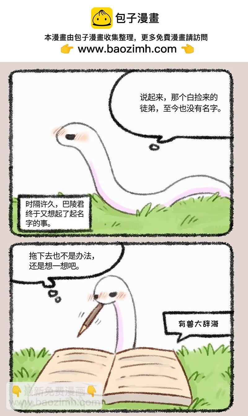 452 小名巴狗蛋1
