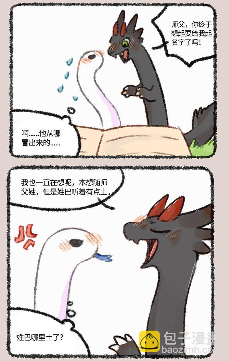 452 小名巴狗蛋2