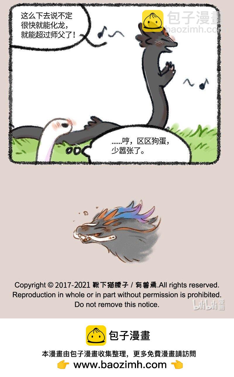 452 小名巴狗蛋6