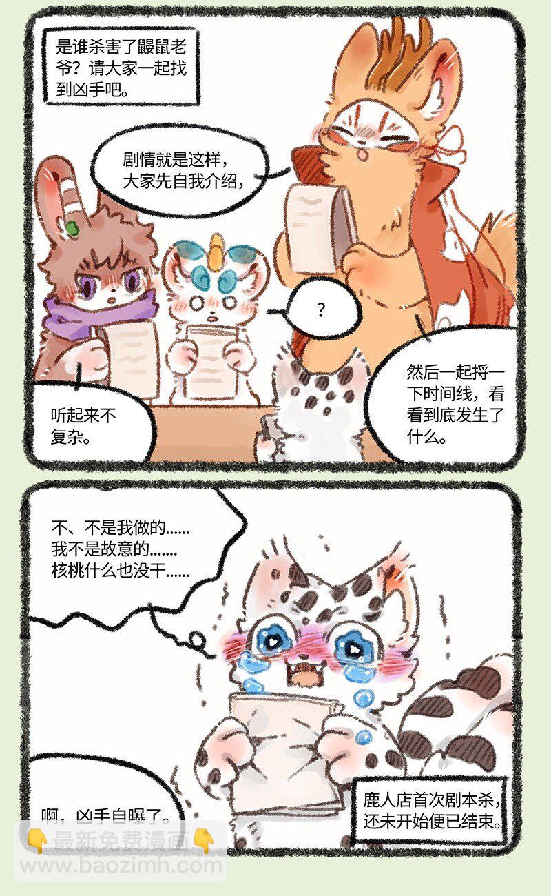 461 苏醒吧猎杀时刻2