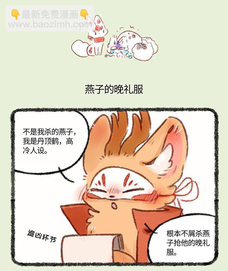461 苏醒吧猎杀时刻3