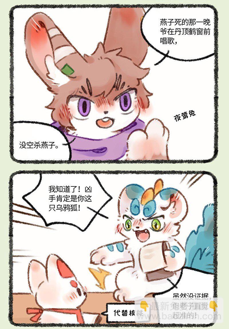 461 苏醒吧猎杀时刻4