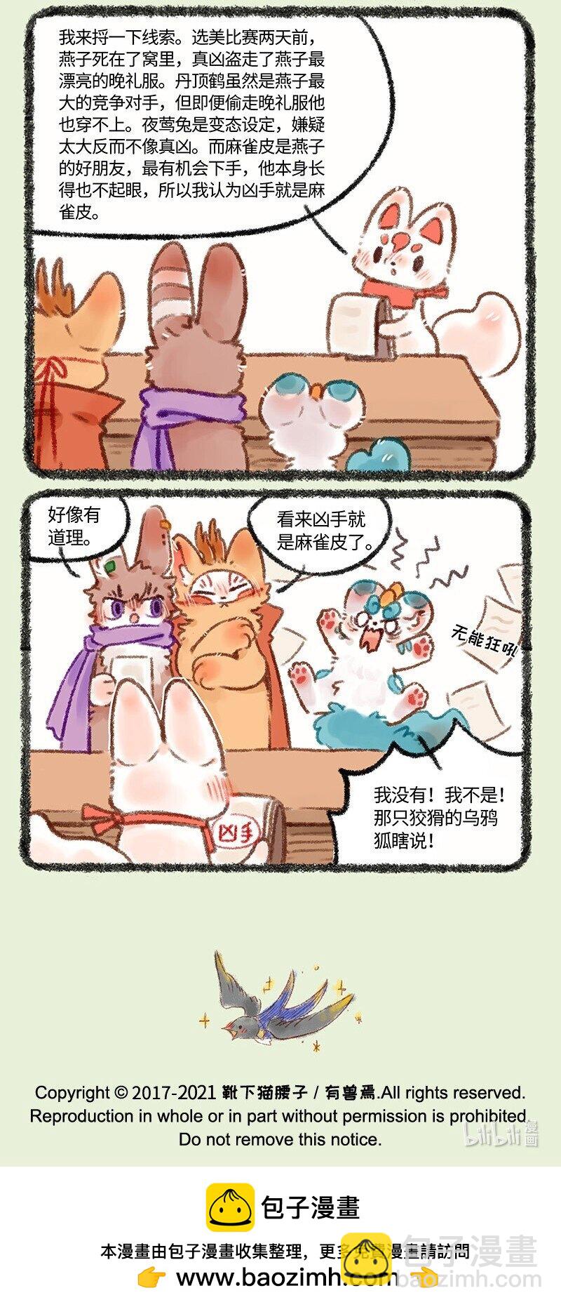 461 苏醒吧猎杀时刻5