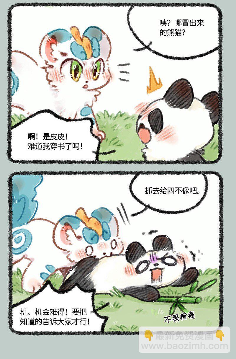 466 大型剧透现场3