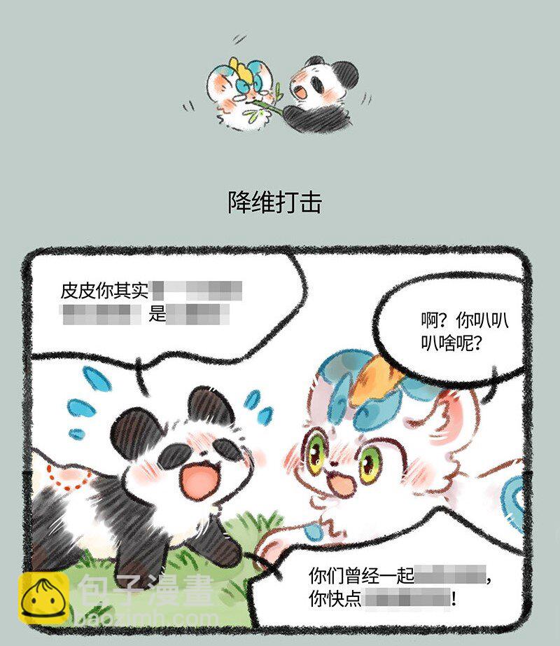 466 大型剧透现场4
