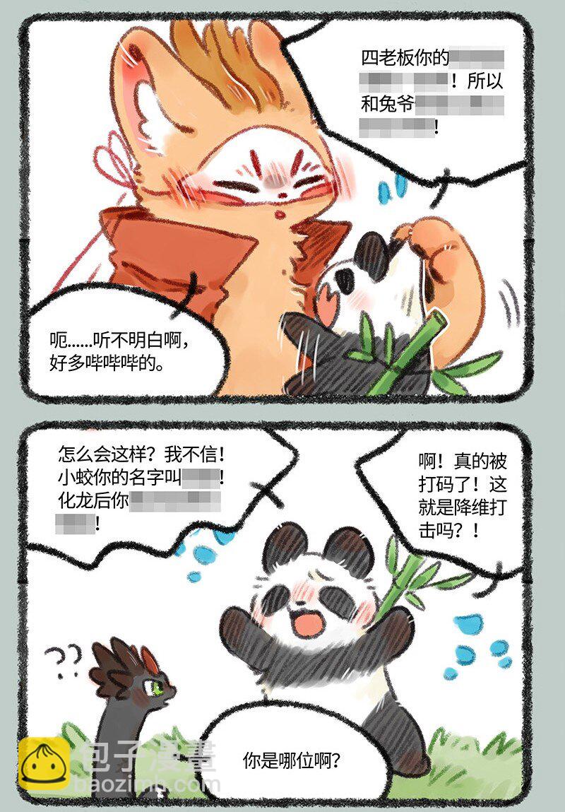 466 大型剧透现场5
