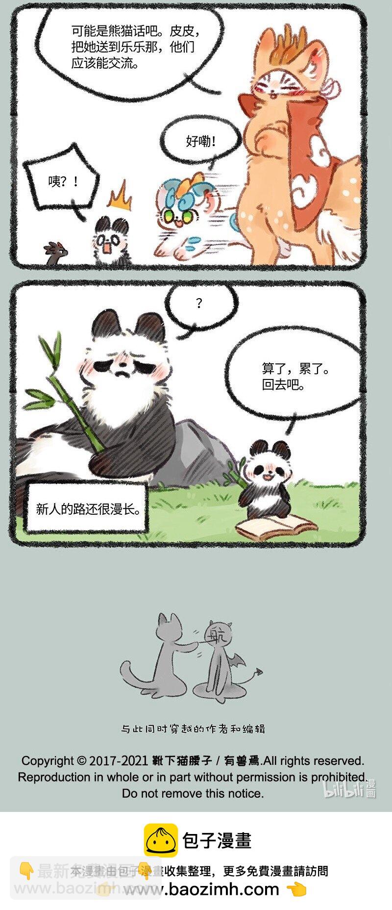 466 大型剧透现场6
