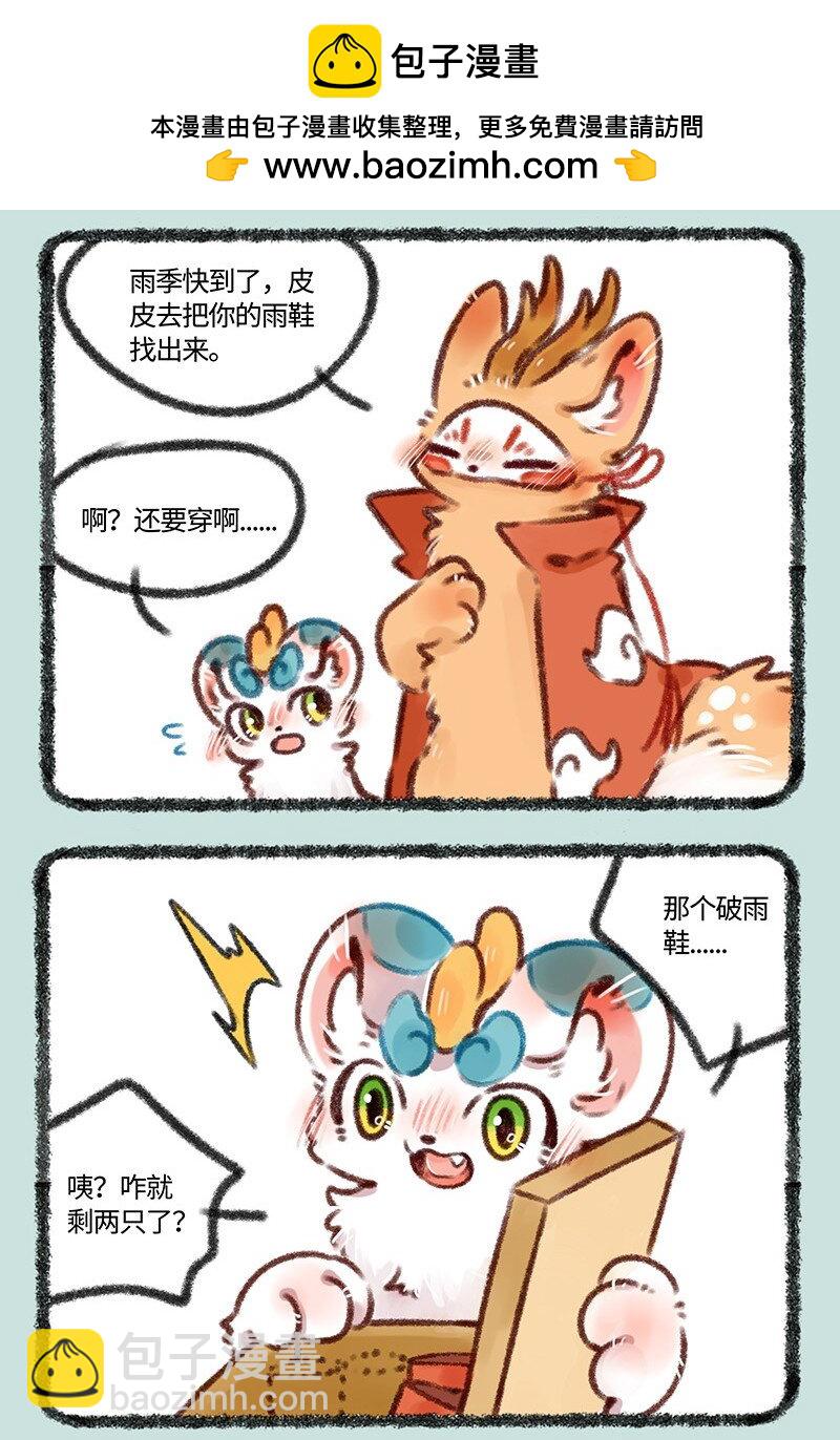 467 嘴炮小沙登场1