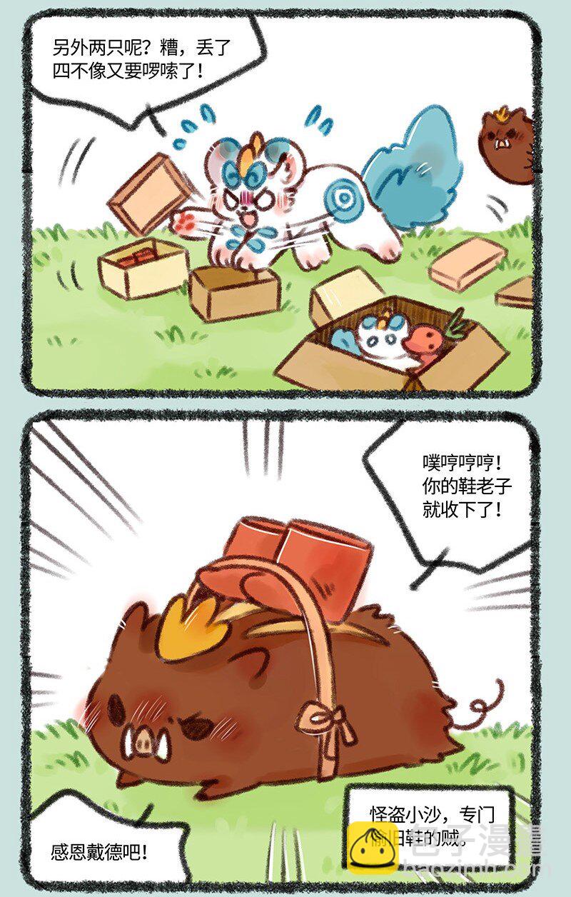 467 嘴炮小沙登场2