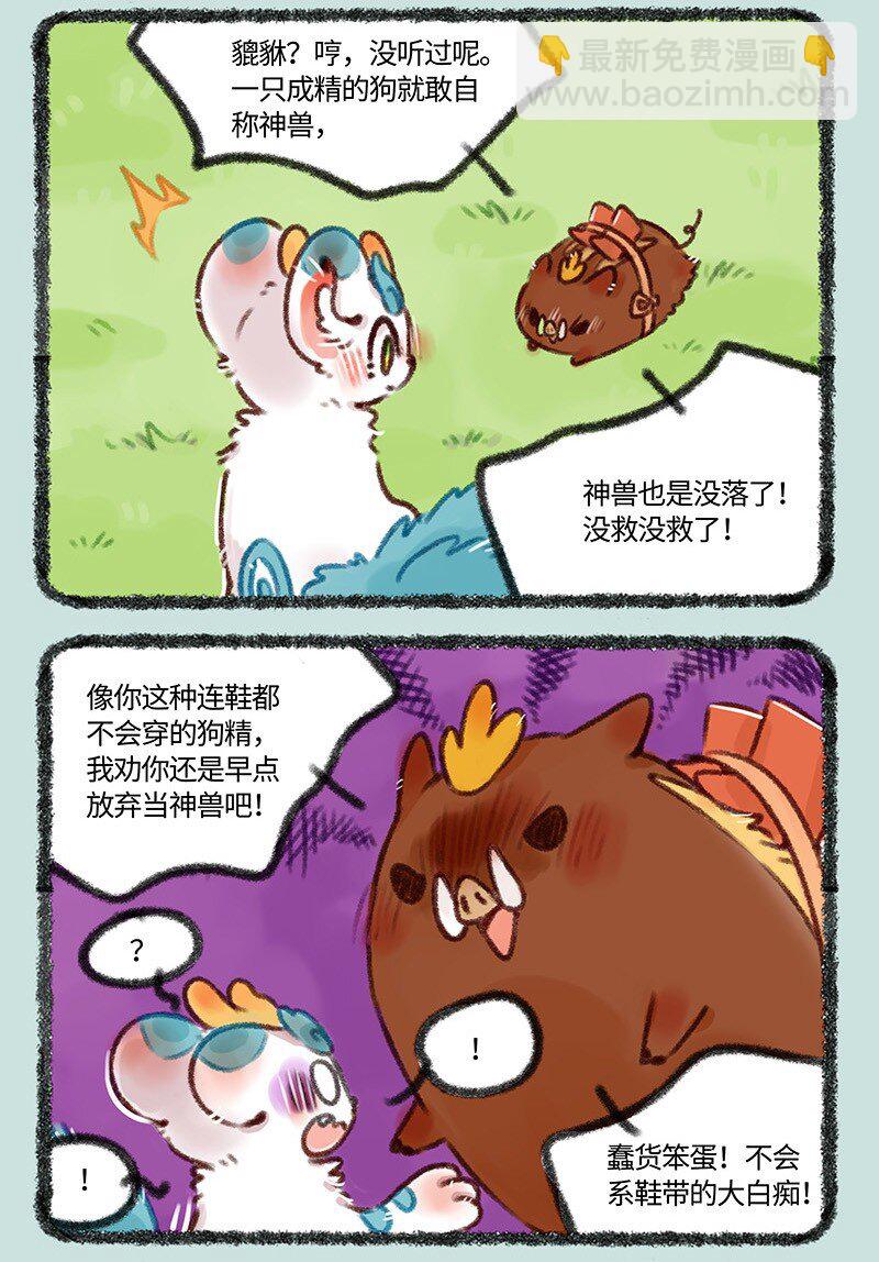 467 嘴炮小沙登场5