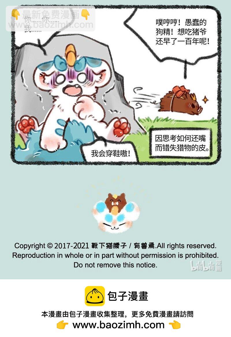 467 嘴炮小沙登场6