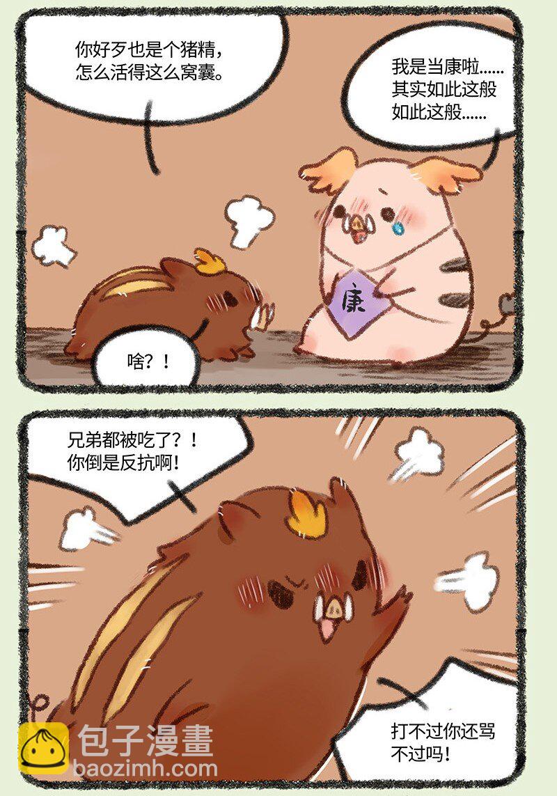 468 当康的气势4