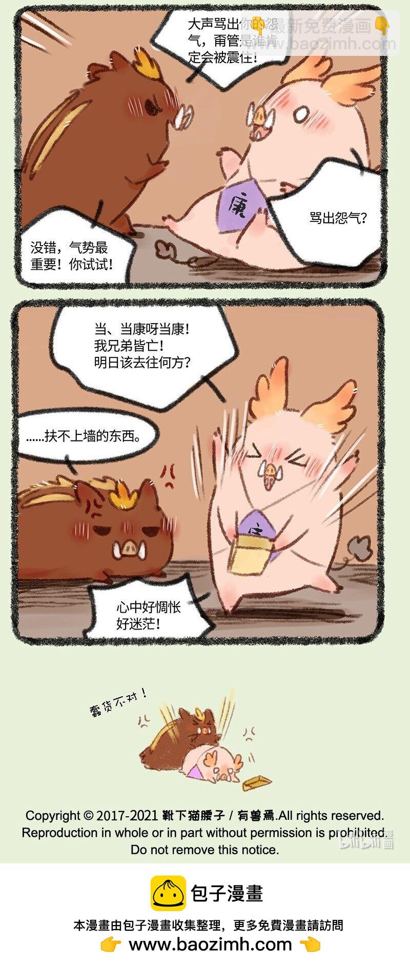 468 当康的气势5