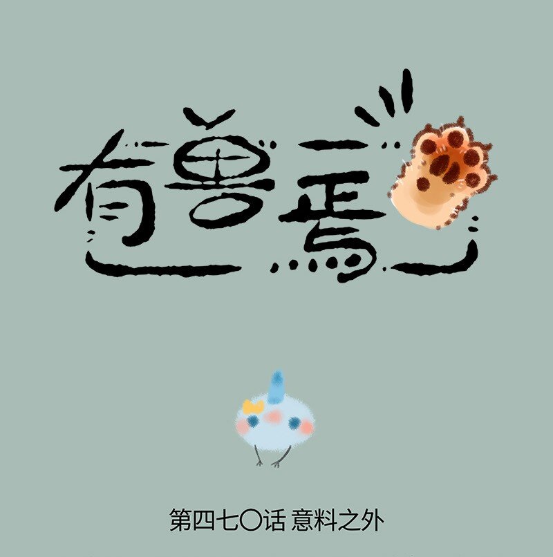 470 躁动的小树林0