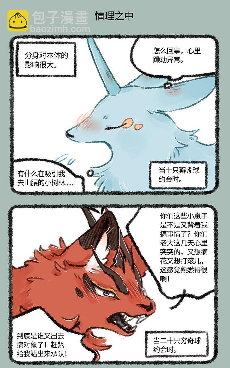 470 躁动的小树林4