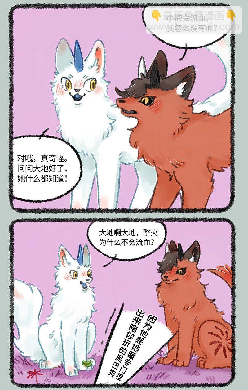 474 您的擎火已裂开2