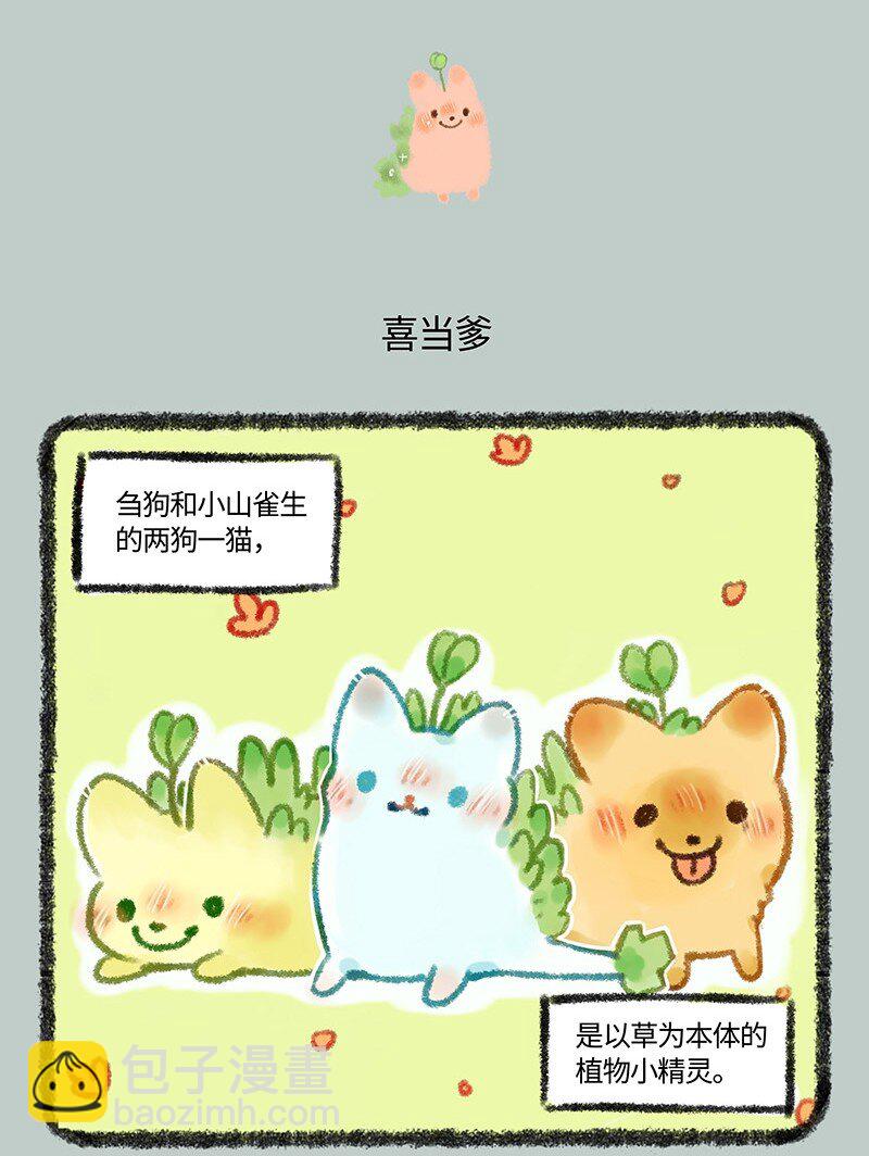 478 小山雀喜当爹3