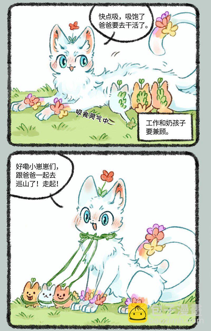 480 新晋奶爸上线5
