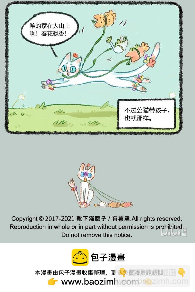 480 新晋奶爸上线6
