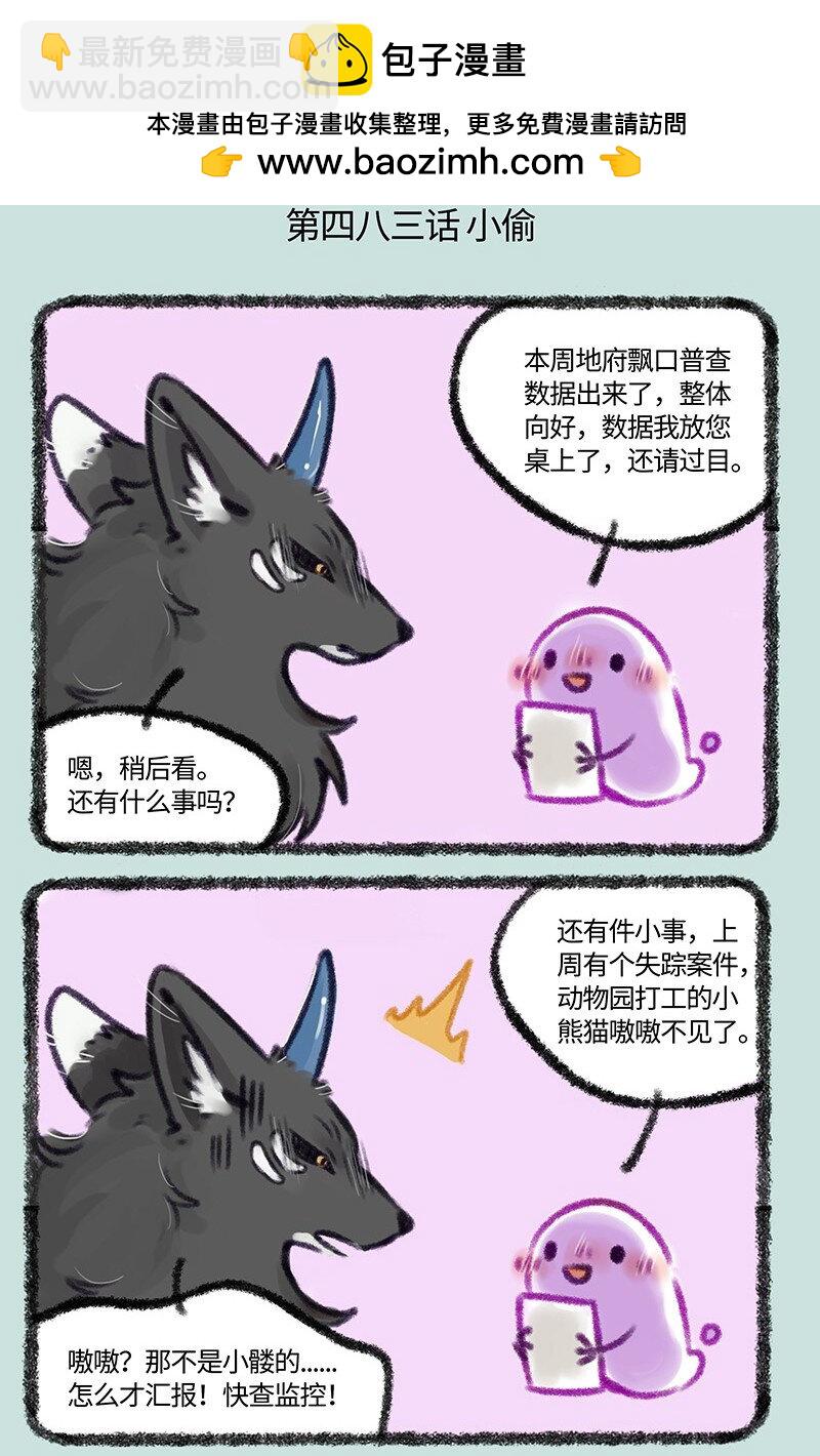 483 嗷嗷盗窃案1