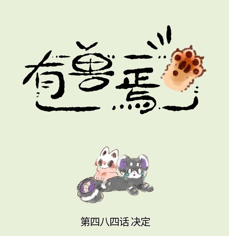 484 再见了嗷嗷0