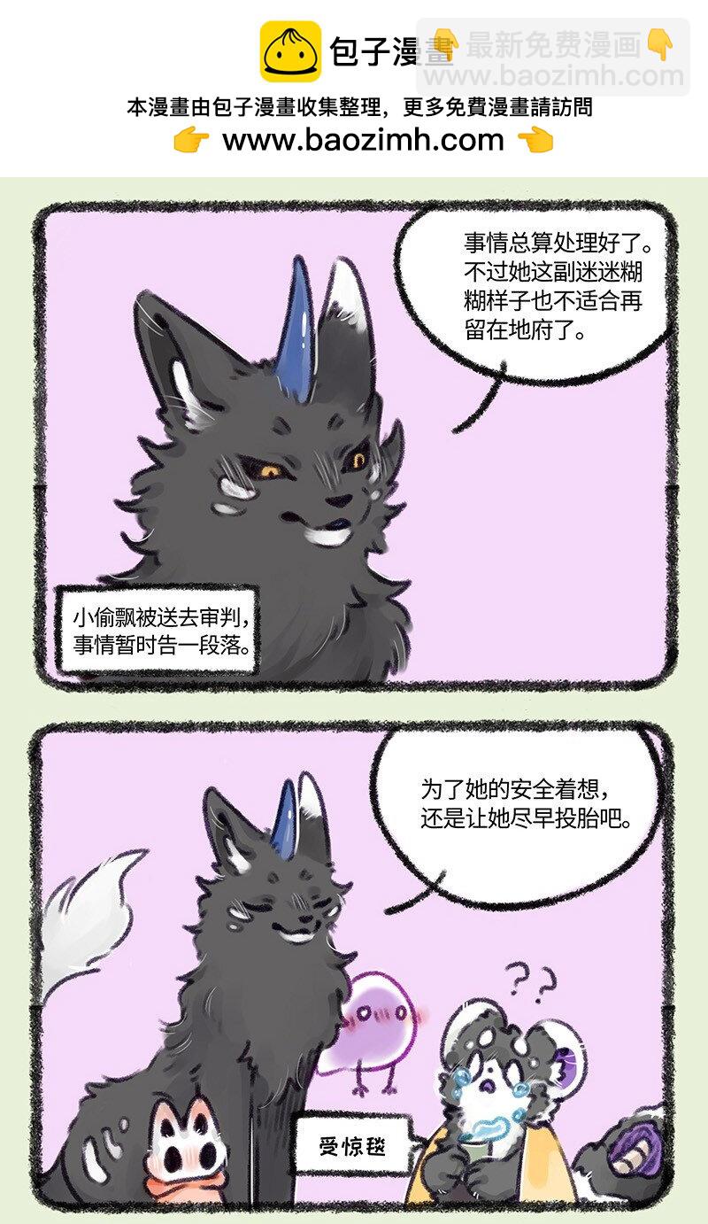 484 再见了嗷嗷1