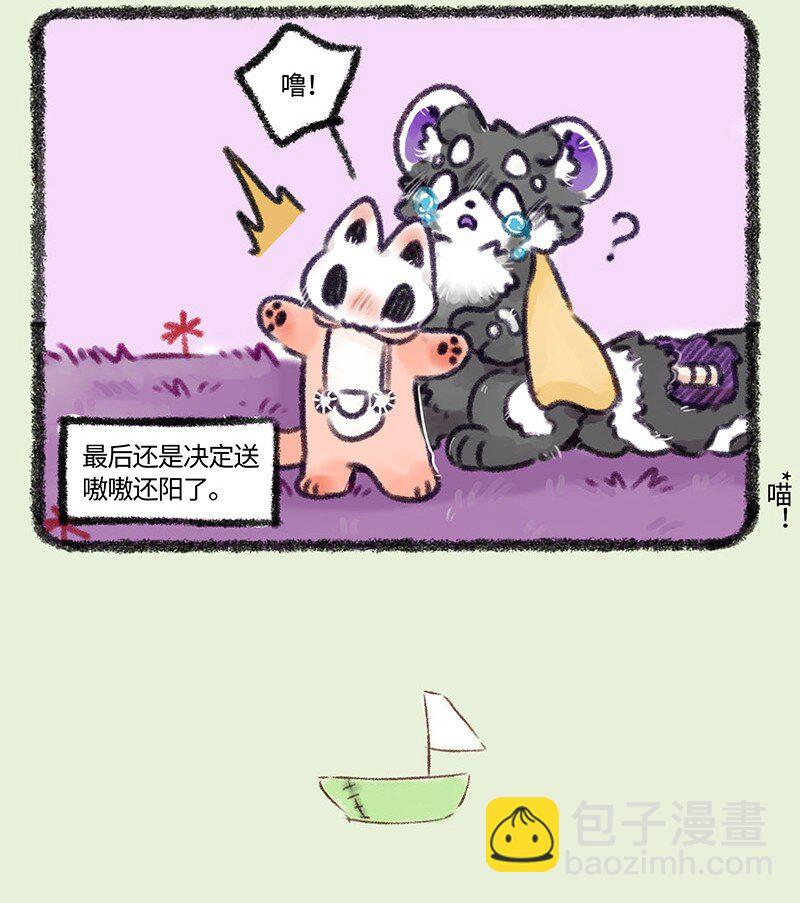 484 再见了嗷嗷3
