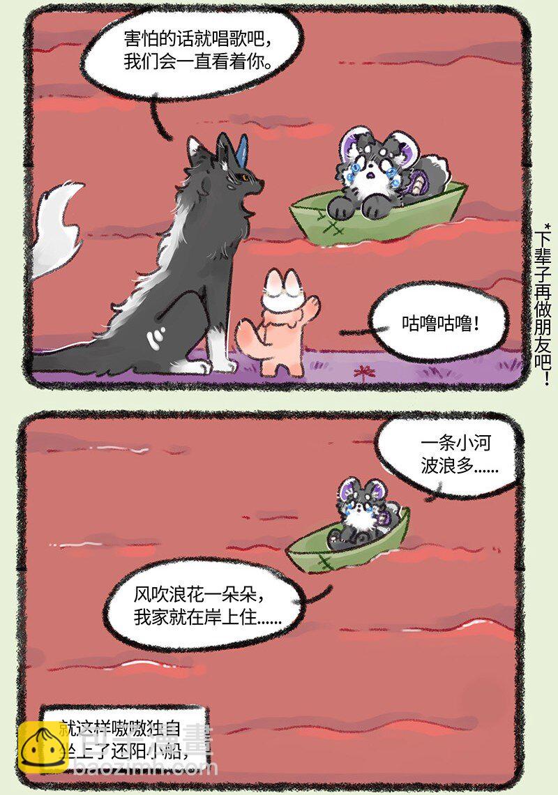 484 再见了嗷嗷5