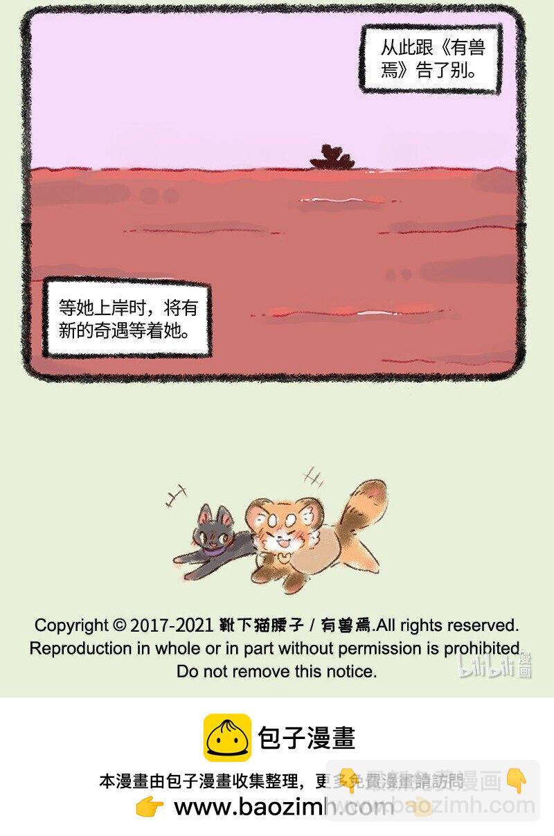 484 再见了嗷嗷6