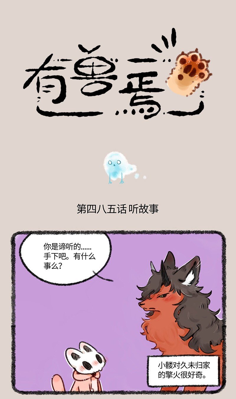 485 唢呐一出，谁与争锋0