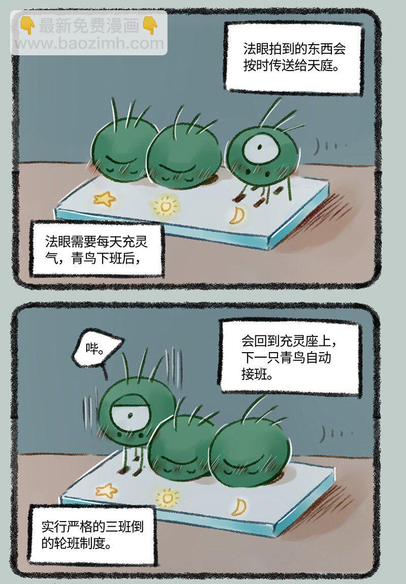 490 四不像的计划4